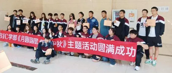 中秋主题活动