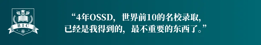 怡海中学BIC学部
