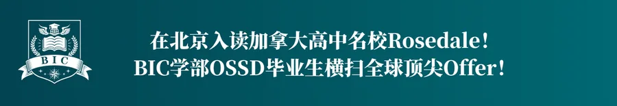 怡海中学BIC学部