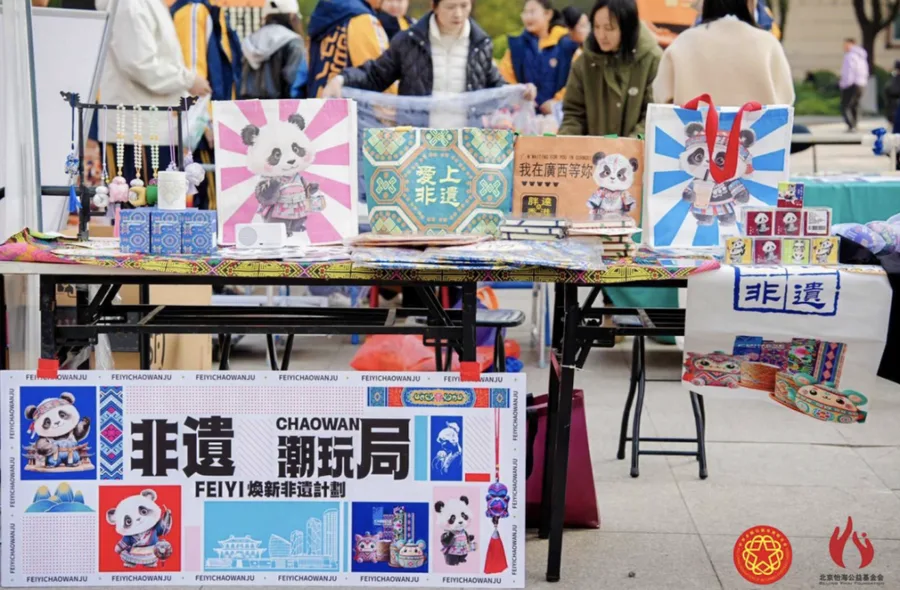 BIC秋日生活图鉴 | 这里的课堂、社团、篮球赛和非遗潮玩局 图9
