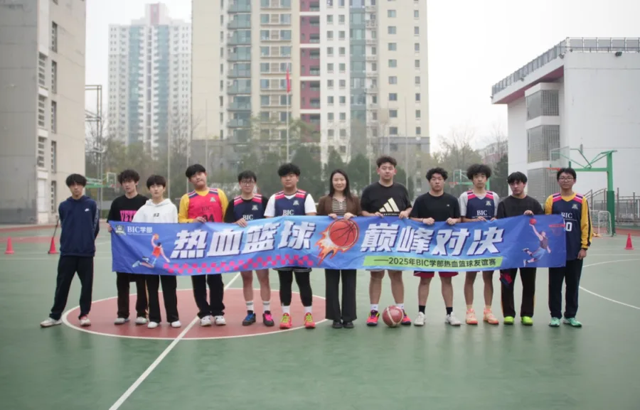 BIC秋日生活图鉴 | 这里的课堂、社团、篮球赛和非遗潮玩局 图16