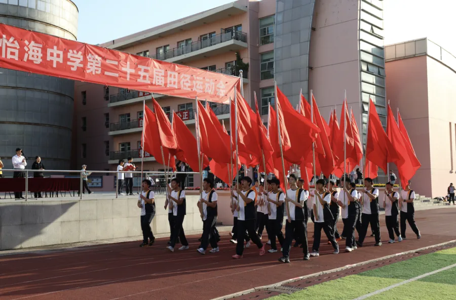 金秋竞逐展风采，同心筑梦向未来 —— BIC学部秋季运动会精 图8