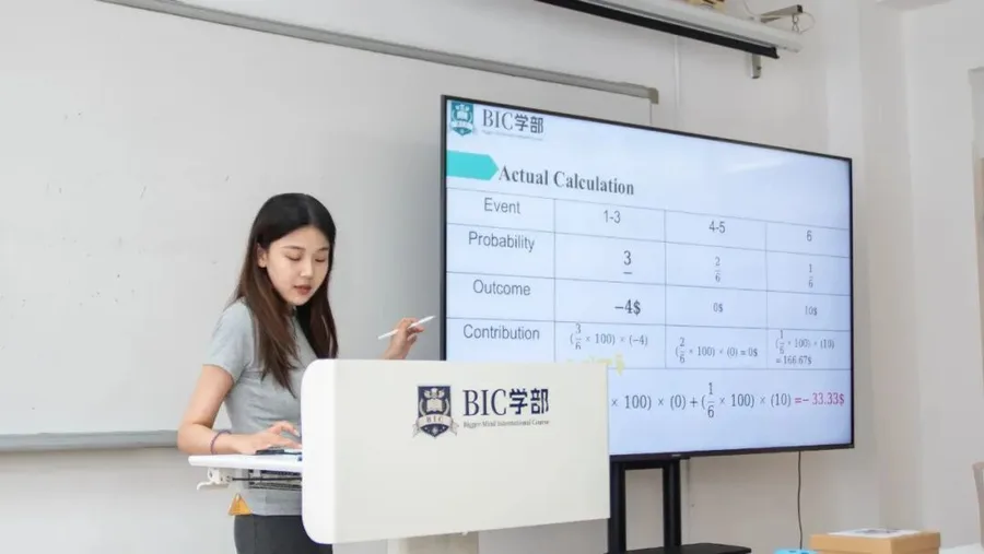 怡海中学BIC学部