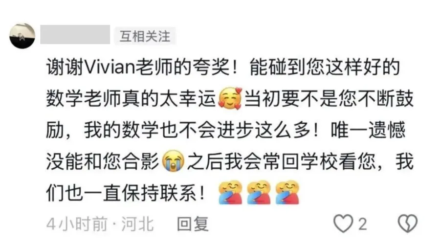 怡海中学BIC学部